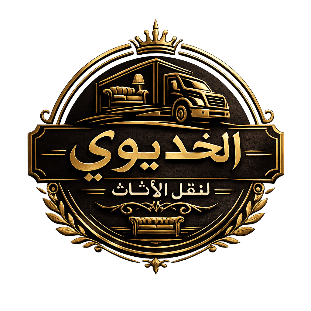 الخديوي بيع كراتين ونقل اثاث